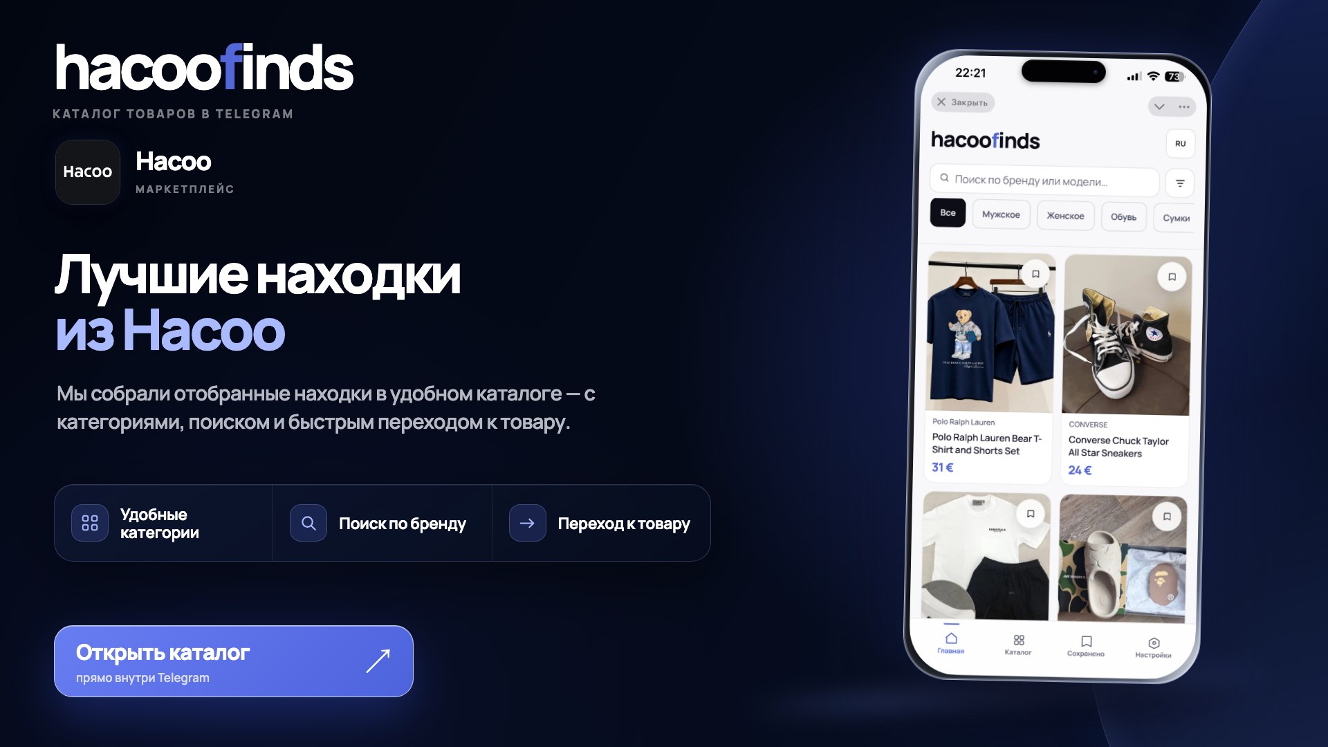 hacoofinds app