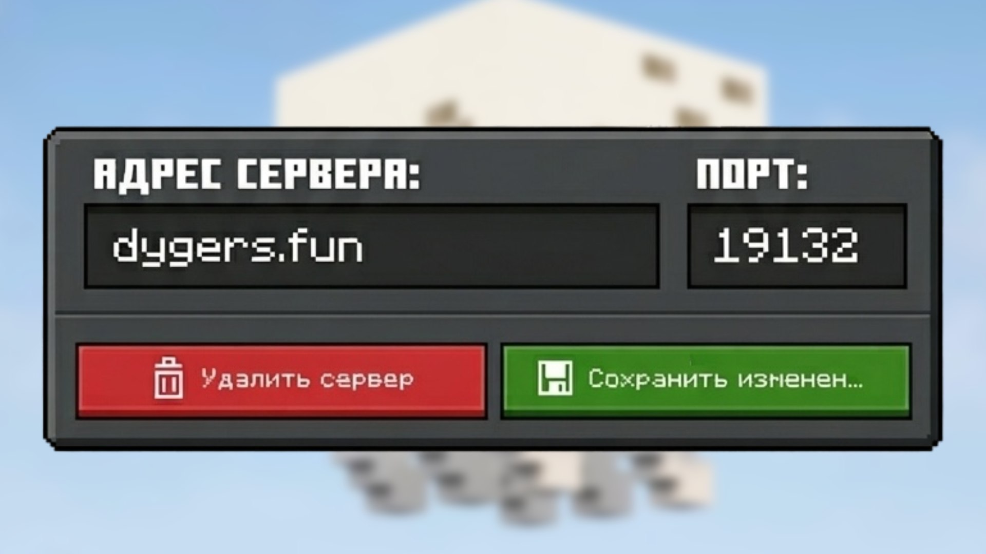 Dygers | Сервер для Minecraft