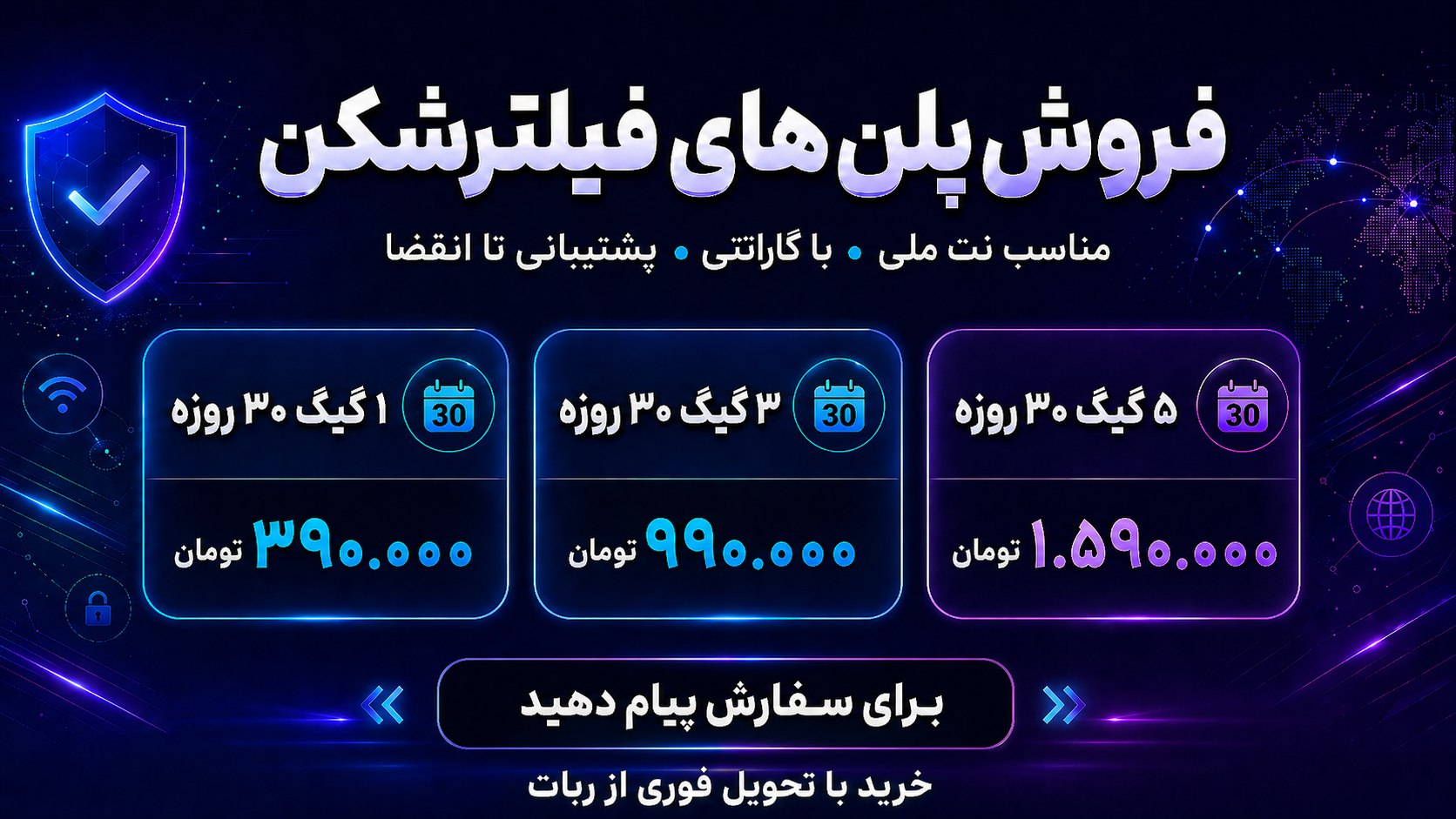 - وصل شو NET