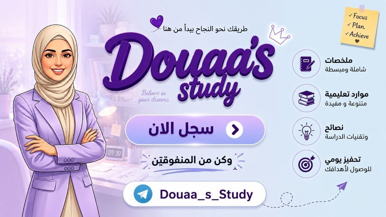 𝑫𝒐𝒖𝒂𝒂’𝒔 𝑺𝒕𝒖𝒅𝒚💜🚀