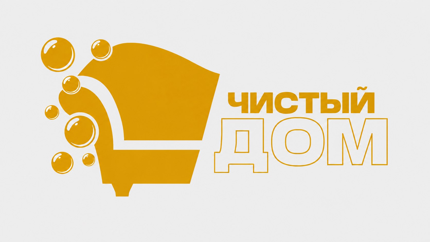 ♻️ Химчистка мягкой мебели Белгород | Чистый дом
