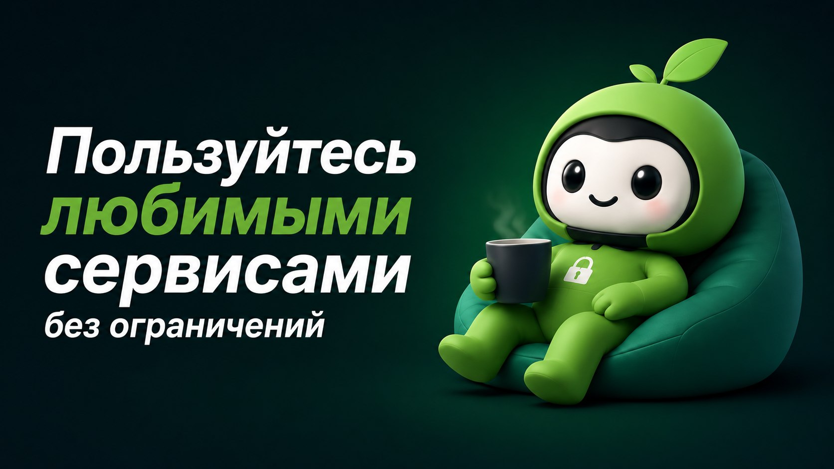 GreenVpn