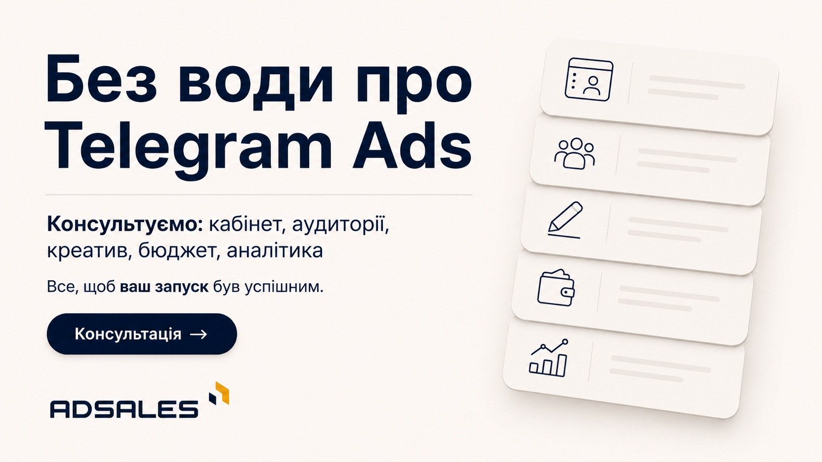 Без води про Telegram Ads
