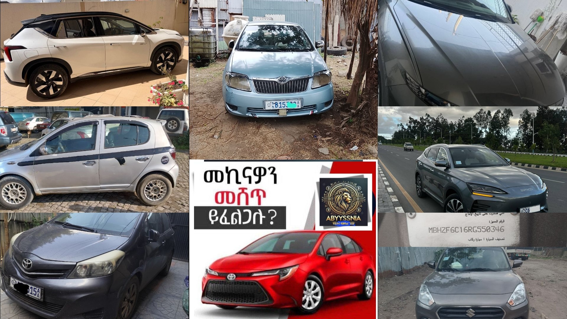 አቢሲኒያ የቤትና መኪና ገበያ/ Abyssinia Car &House Market