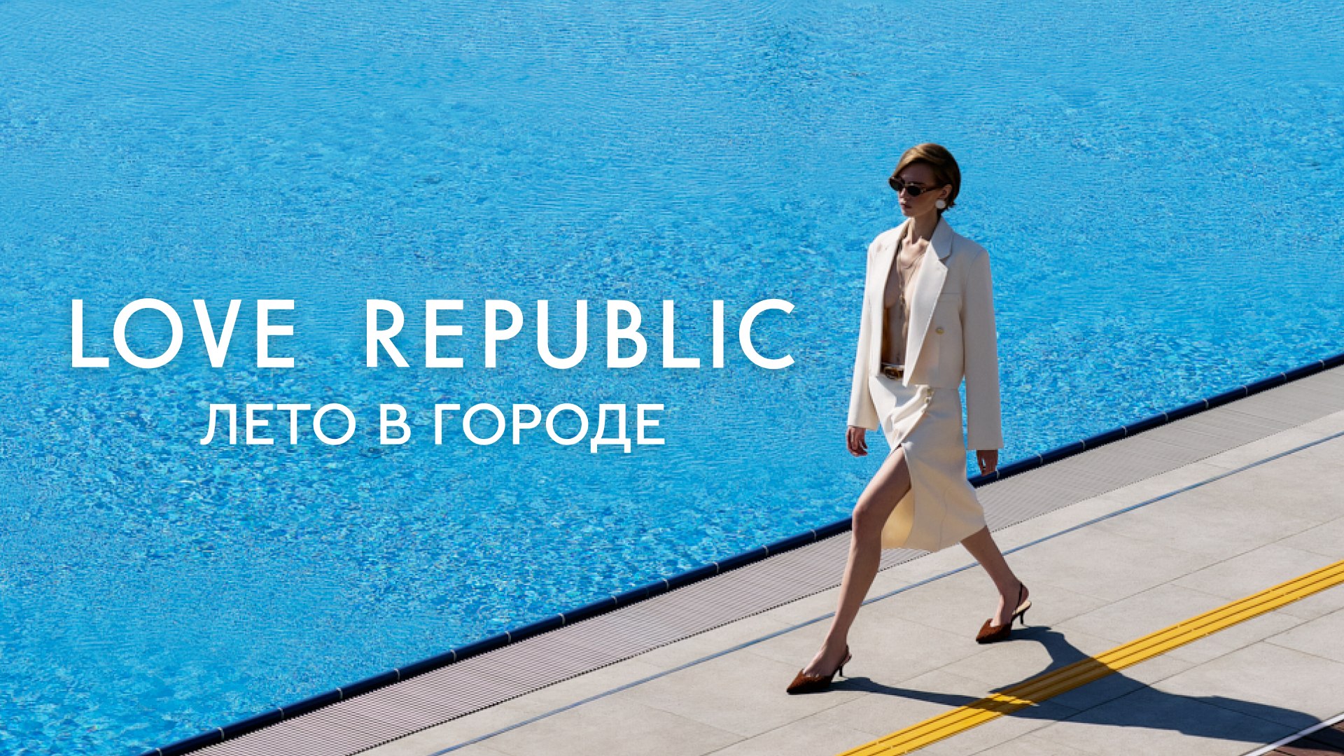 LOVE REPUBLIC OFFICIAL