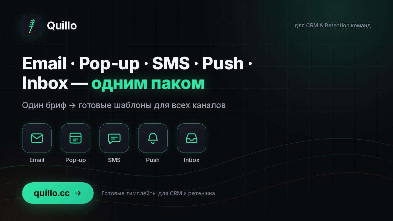 Quillo - CRM content, generated.