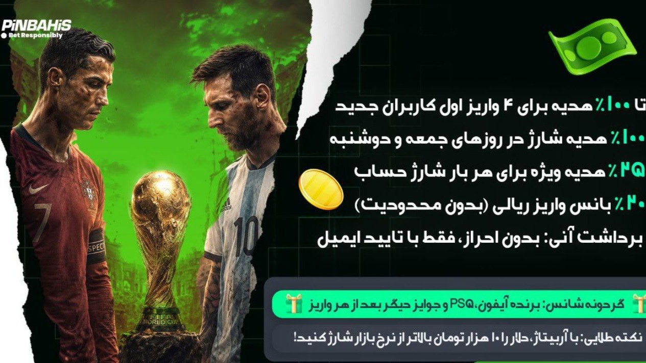 PINBAHIS | پین باهیس