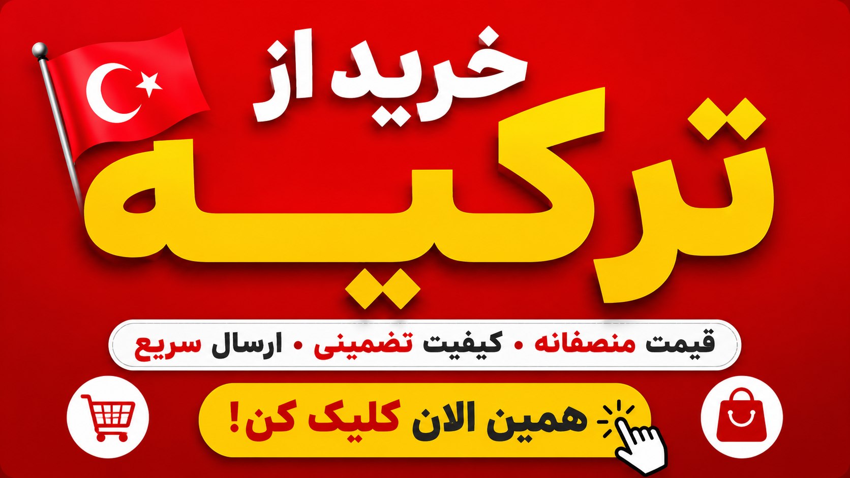 آنلاین شاپ Laçin