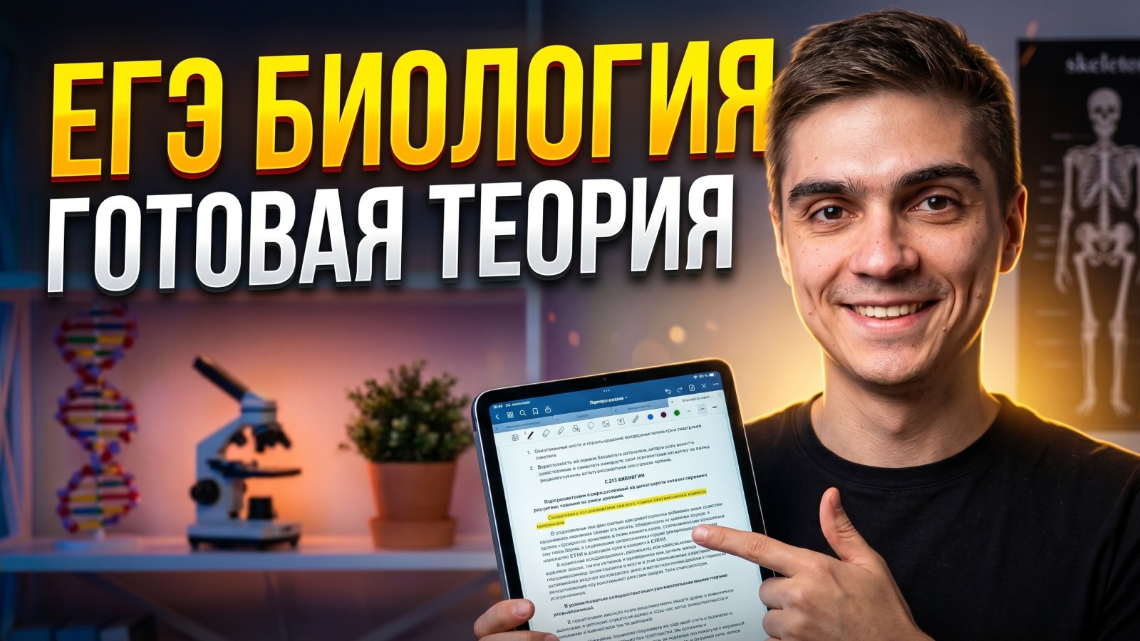 Биология просто с Марком Ламарком