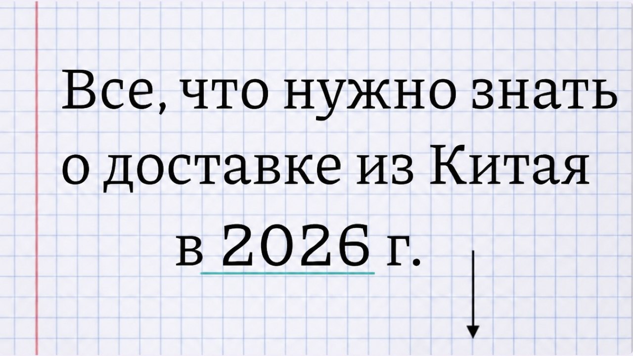 Пинчук: Белый импорт из Китая