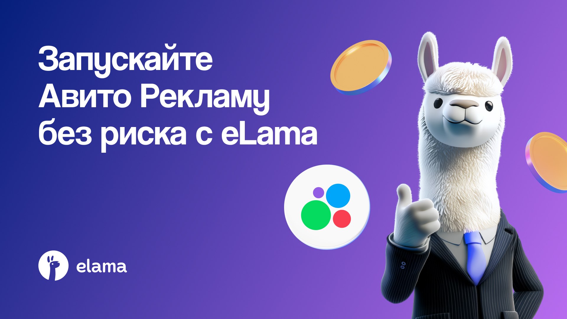 Авито-Реклама