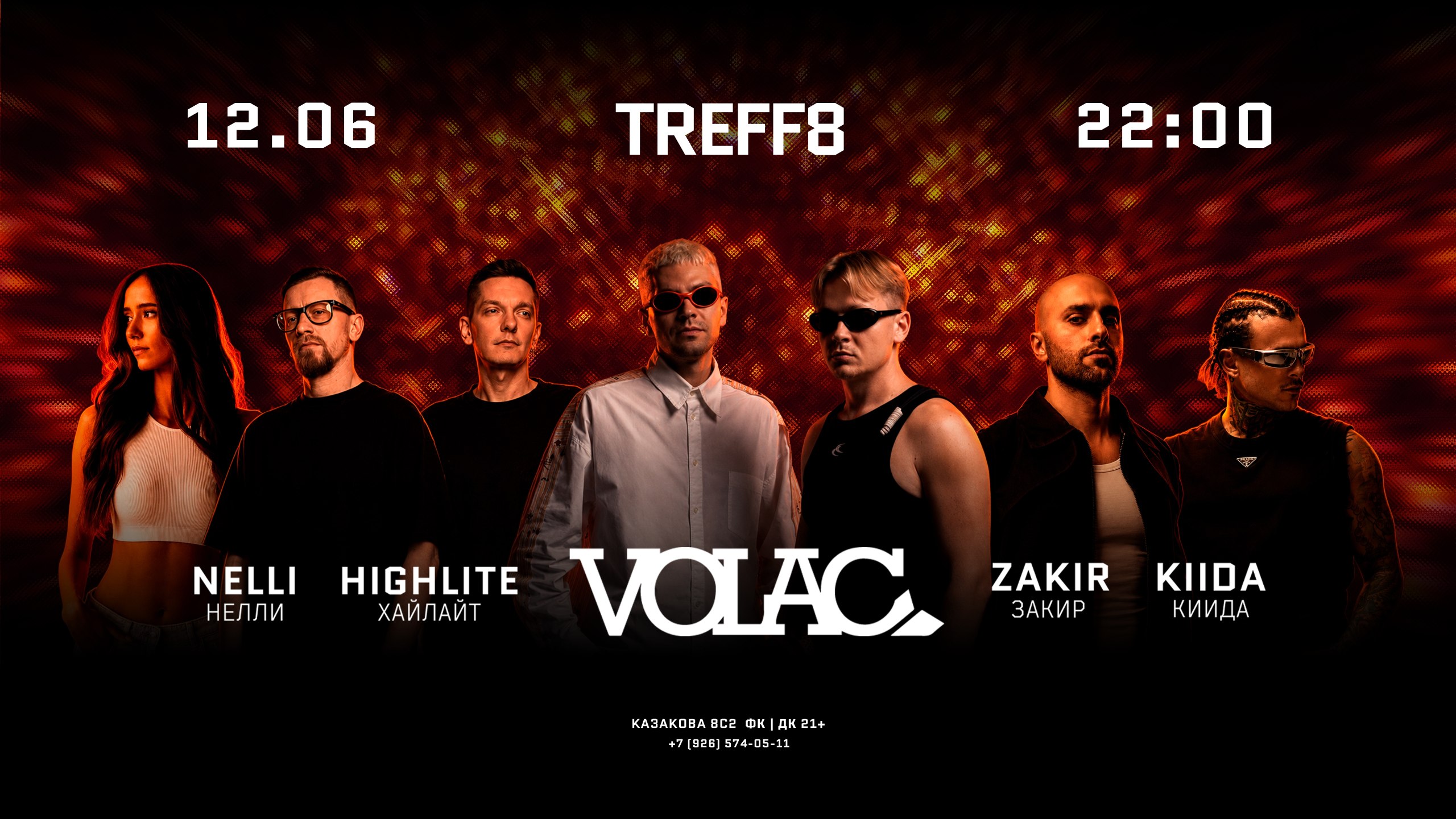 VOLAC в TREFF8 12.06