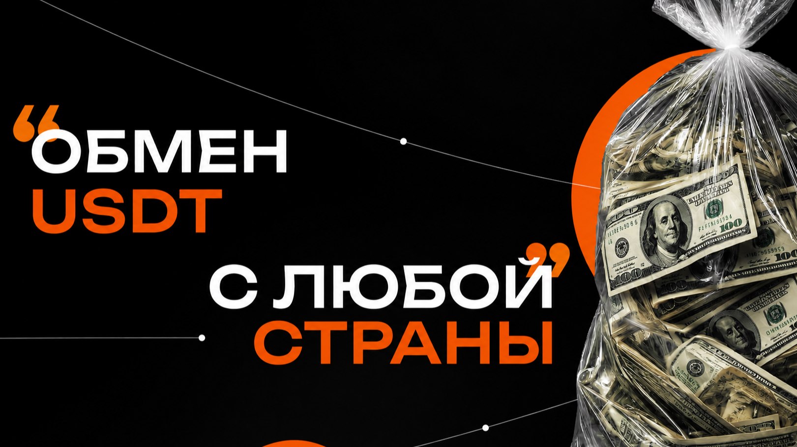 Global Capital Exchange