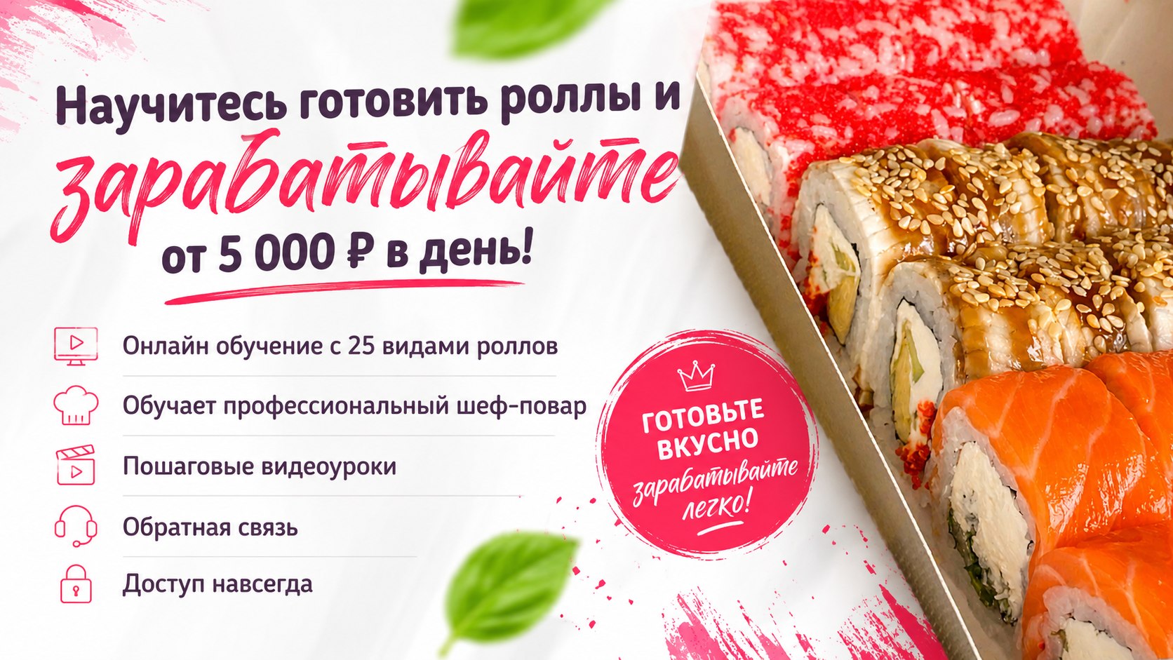 ШКОЛА КУЛИНАРИИ