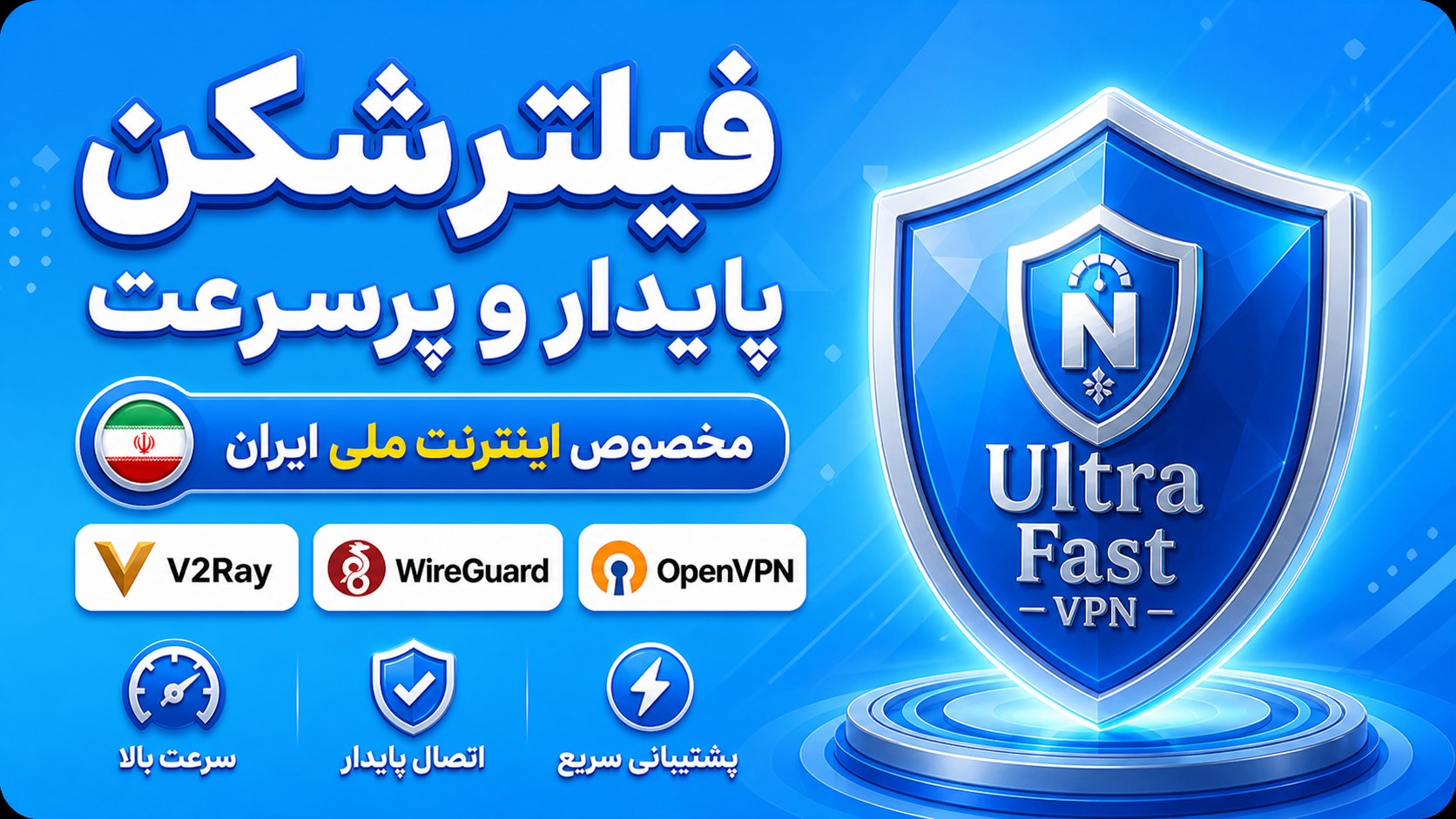 Ultra Fast VPN 🚀