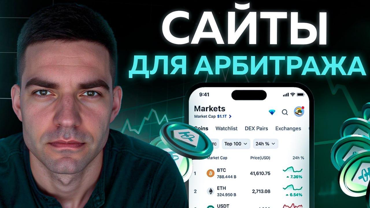 Ефремов Лев I Бизнес и криптовалюта