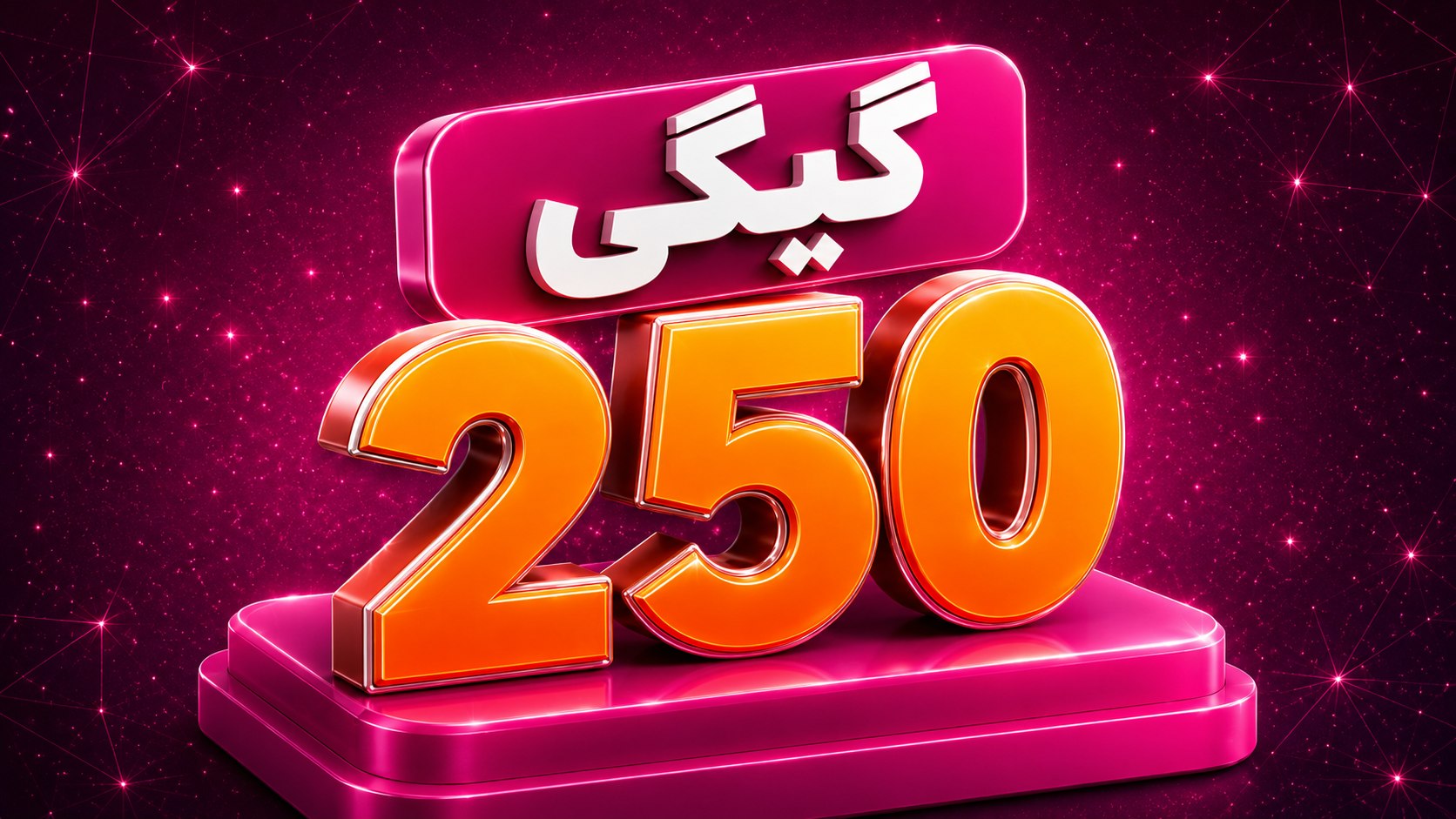- وصل شو NET
