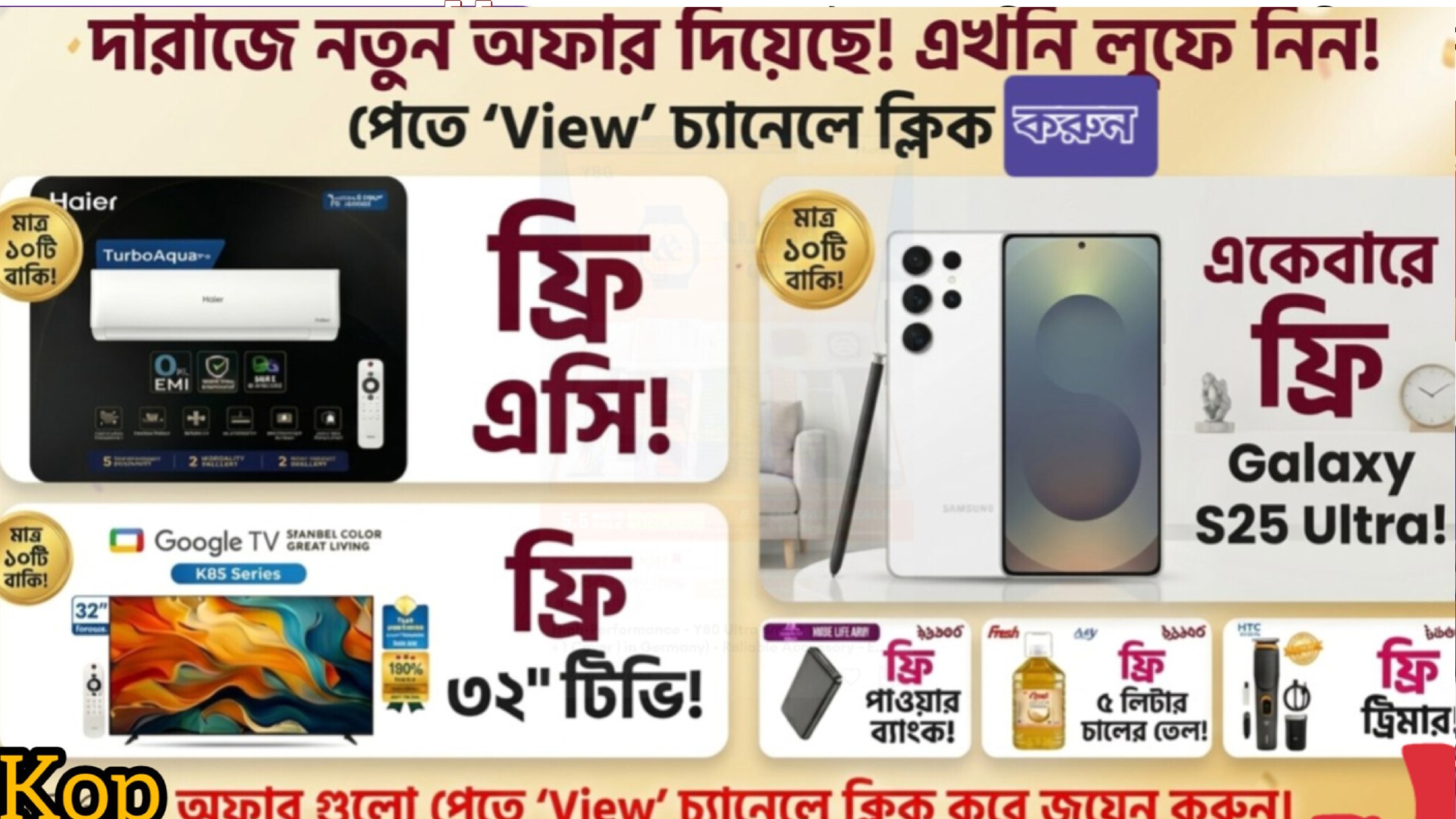 DARAZ 10TK,100TK Deals Link