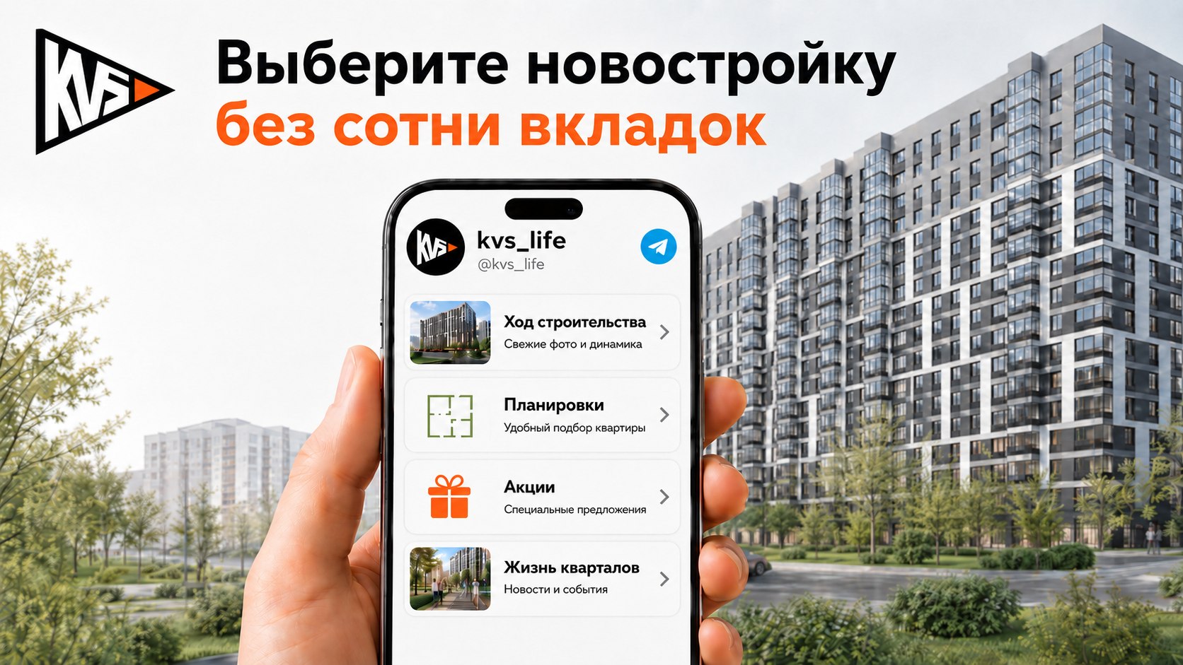 Группа компаний «КВС»