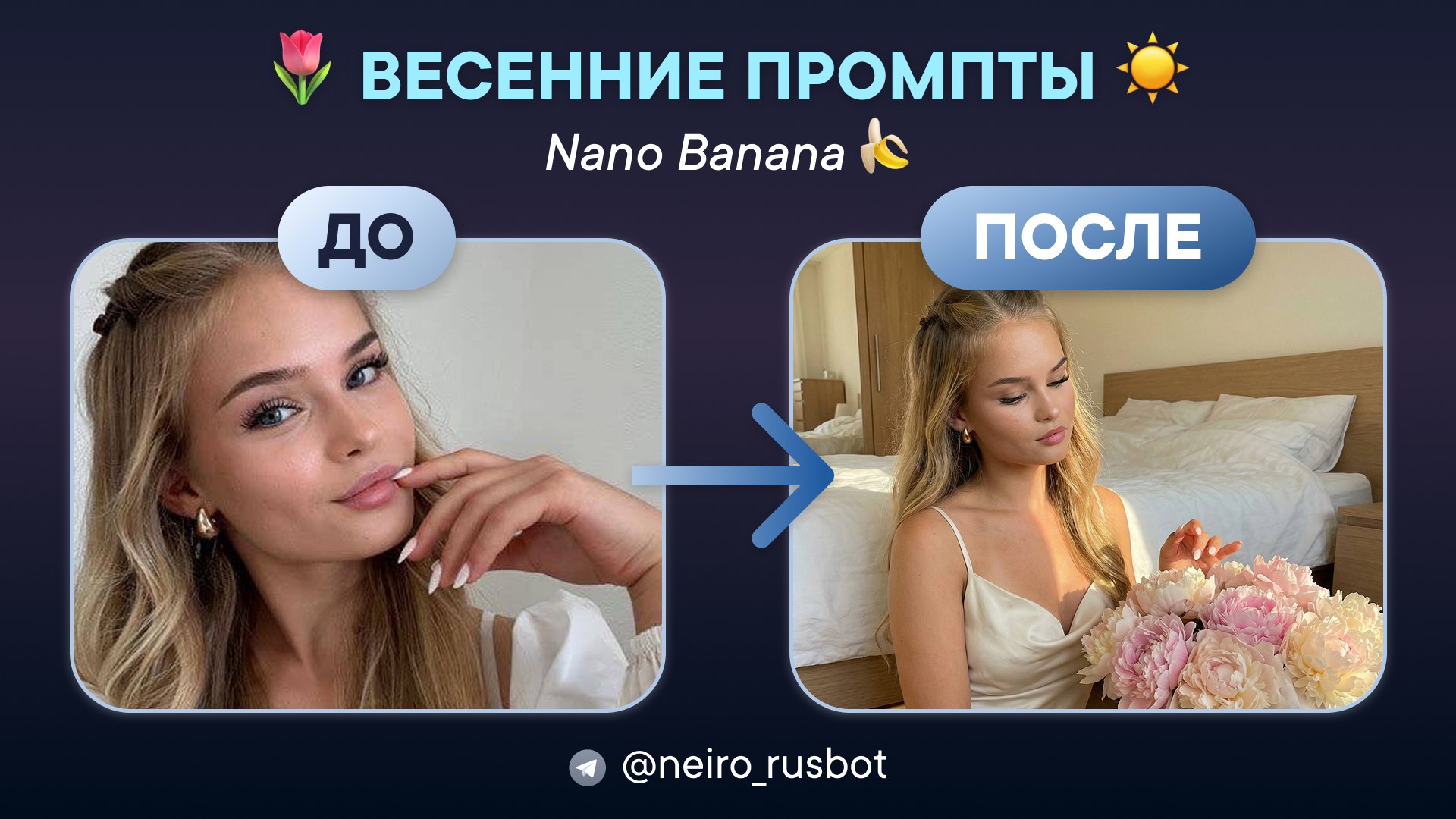 Нейрон | GPT 5.4 / Nano Banana Pro / Seedance 2 / Gemini / Kling