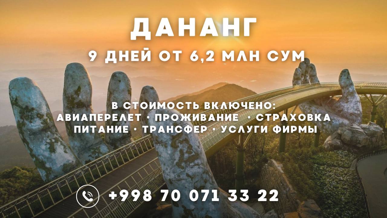 EDEM TRAVEL Турфирма
