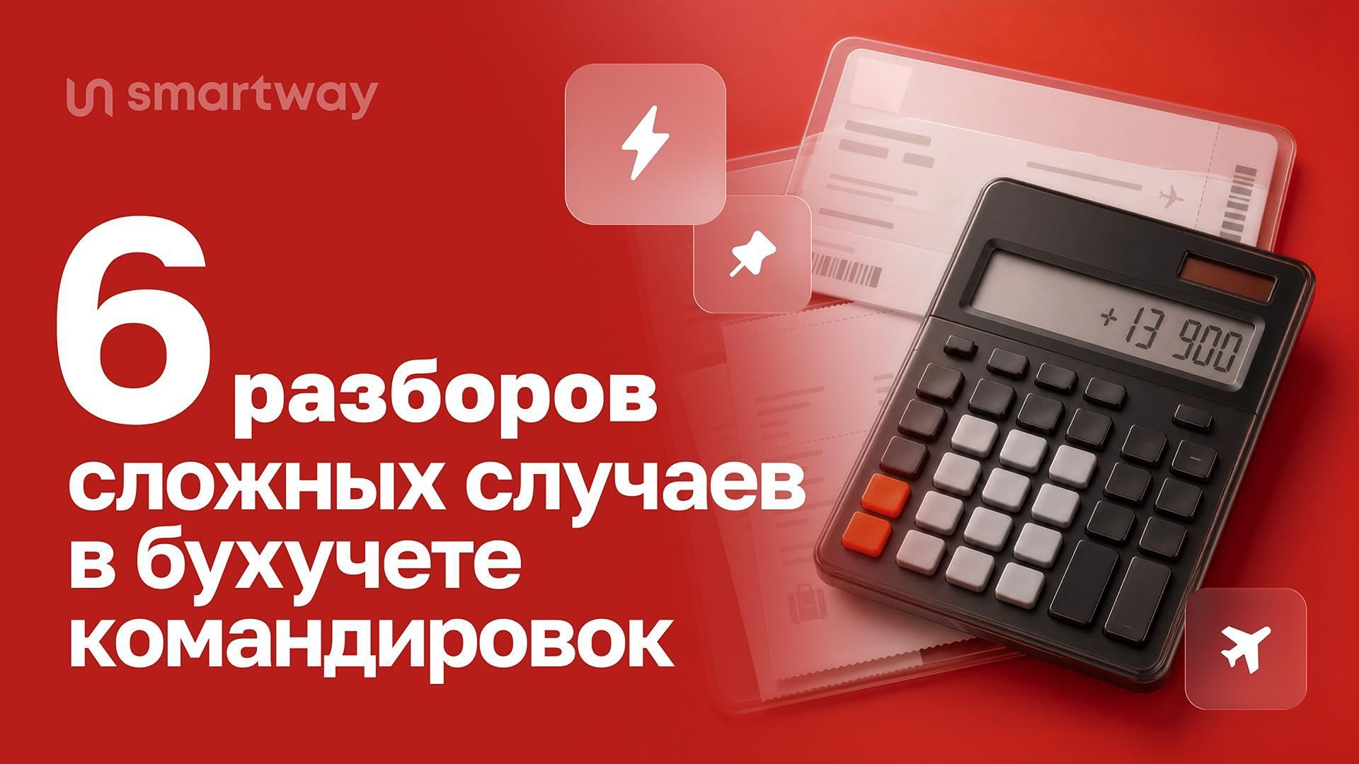 Командировки.Сегодня