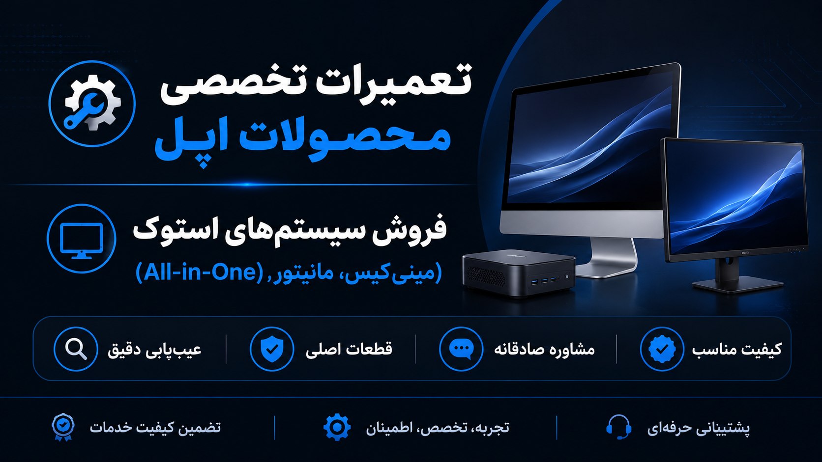 تعمیرات تخصصی | Dr mac