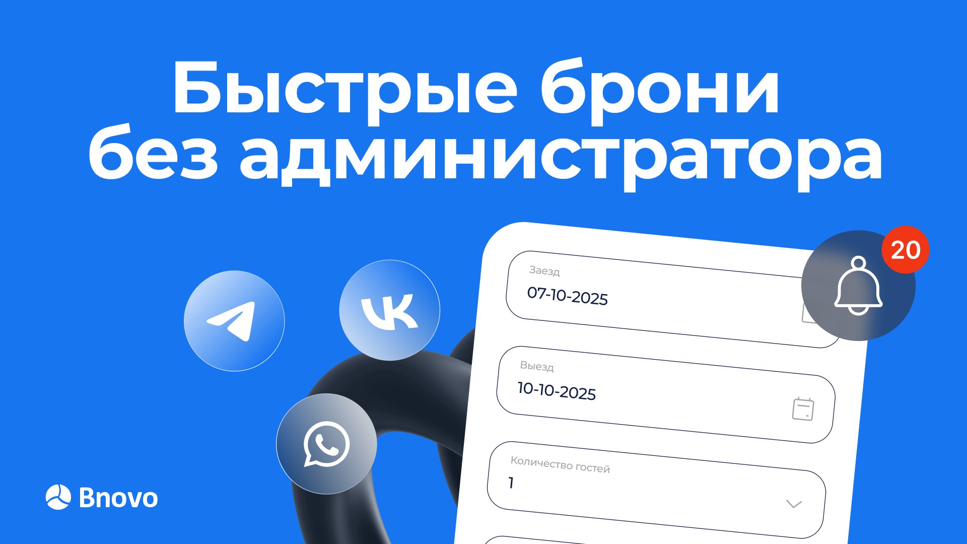 Бронирование номеров Отеля