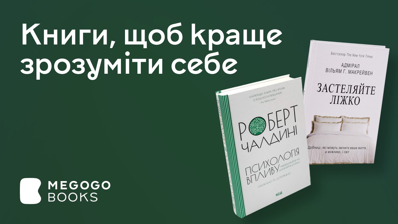 Книги для внутрішніх змін 📚