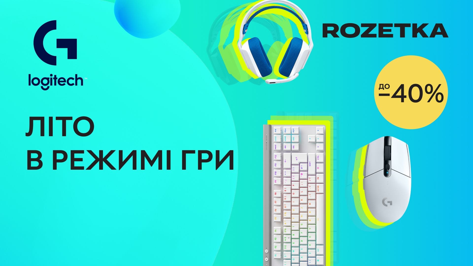 Інтернет-магазин ROZETKA