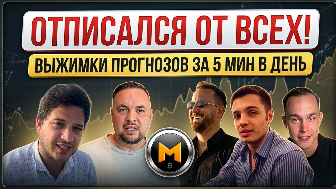 Крипто Патруль 🚨
