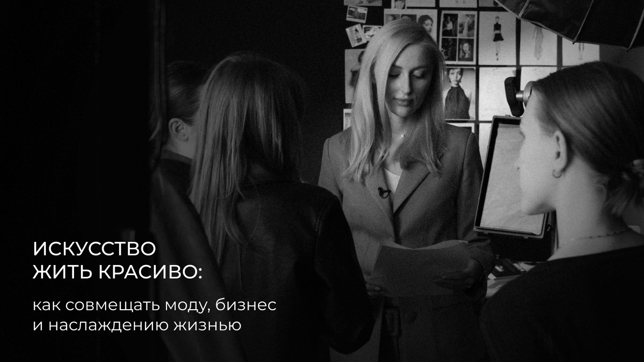 Рандеву с Миевой