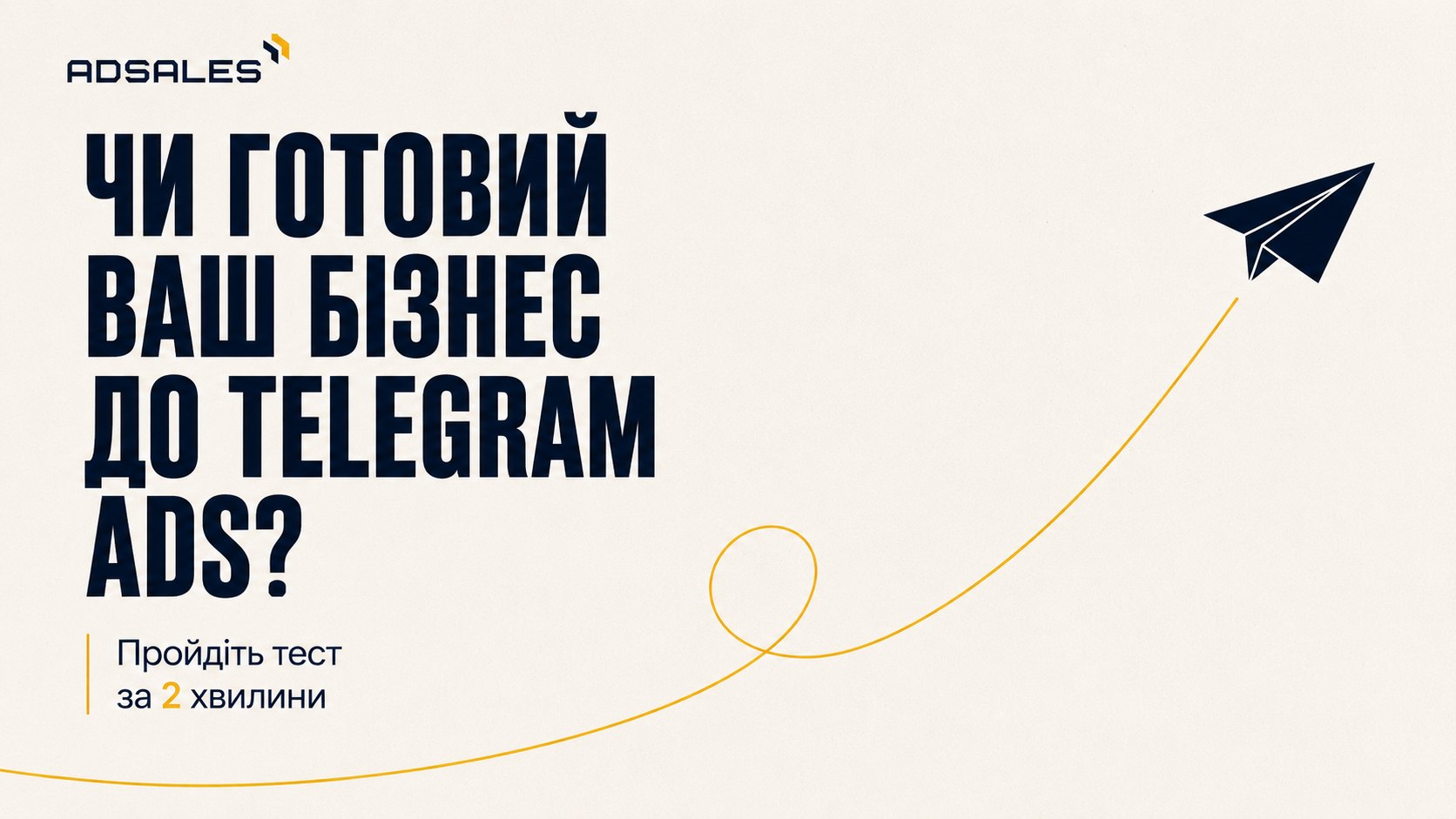 Telegram Ads приводить клієнтів