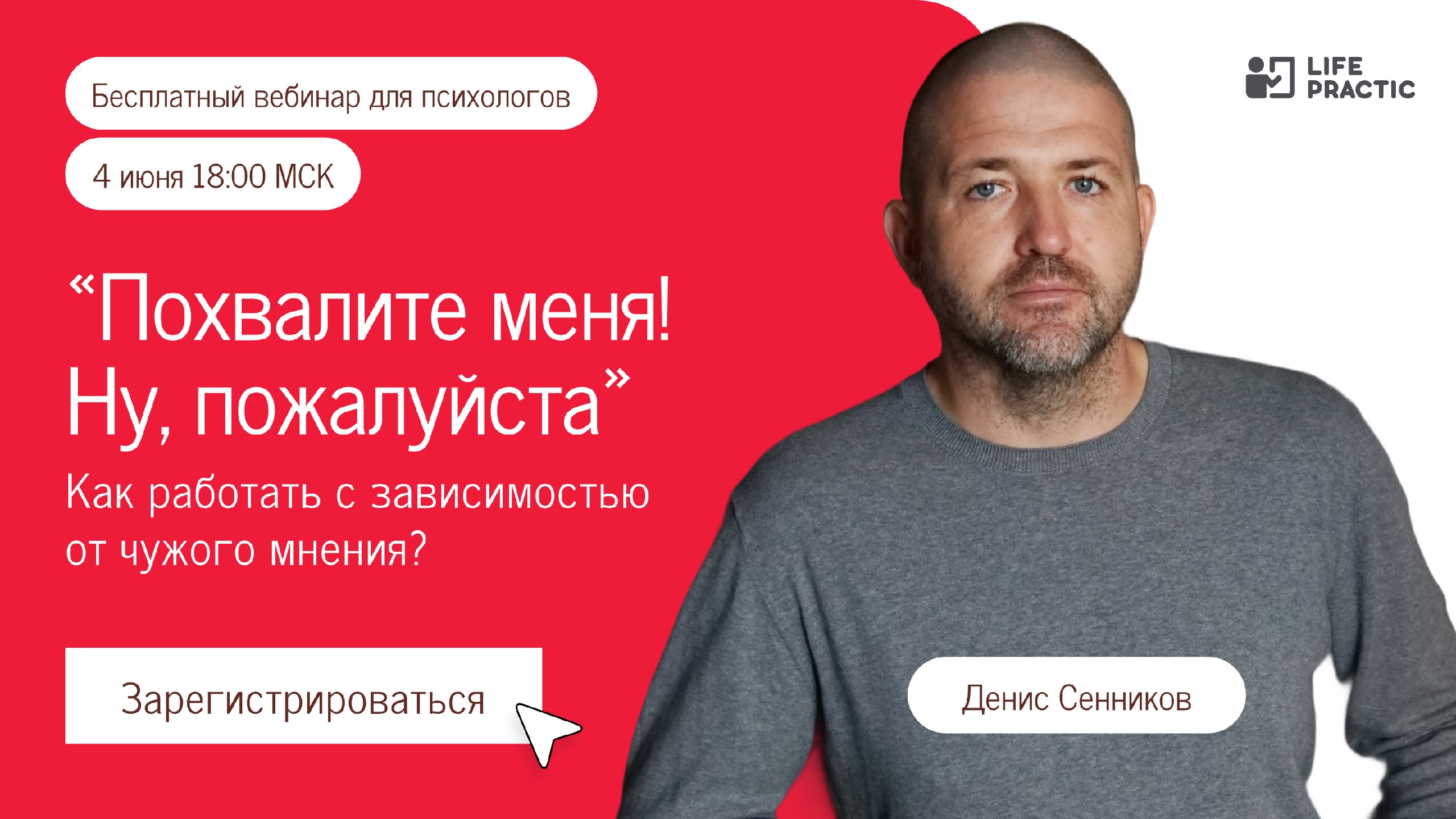 Как распознать нарциссического клиента?