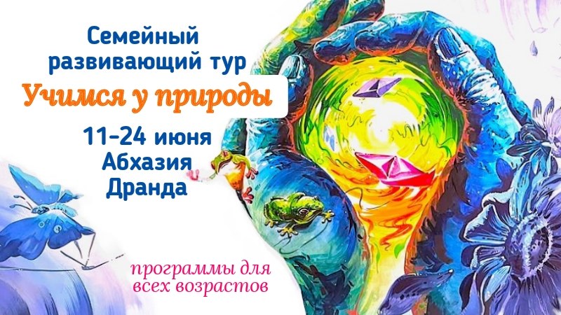 Гибкая школа • он-лайн классы семейного обучения | Soft Skills курсы и лагеря