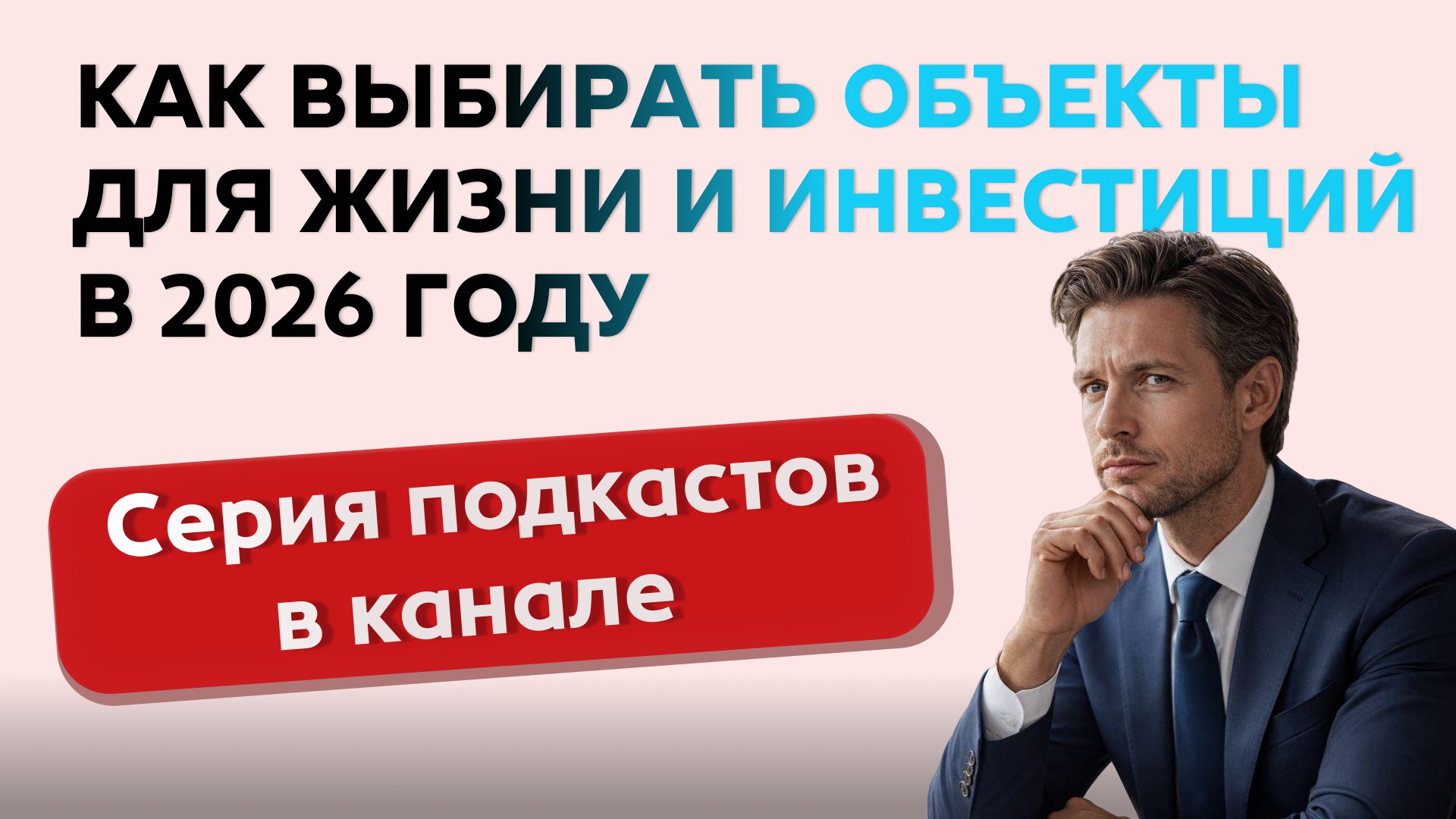 Красивые деньги 🫰💸 I Инвестиции в недвижимость