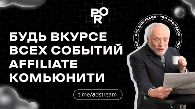 PRO Арбитраж
