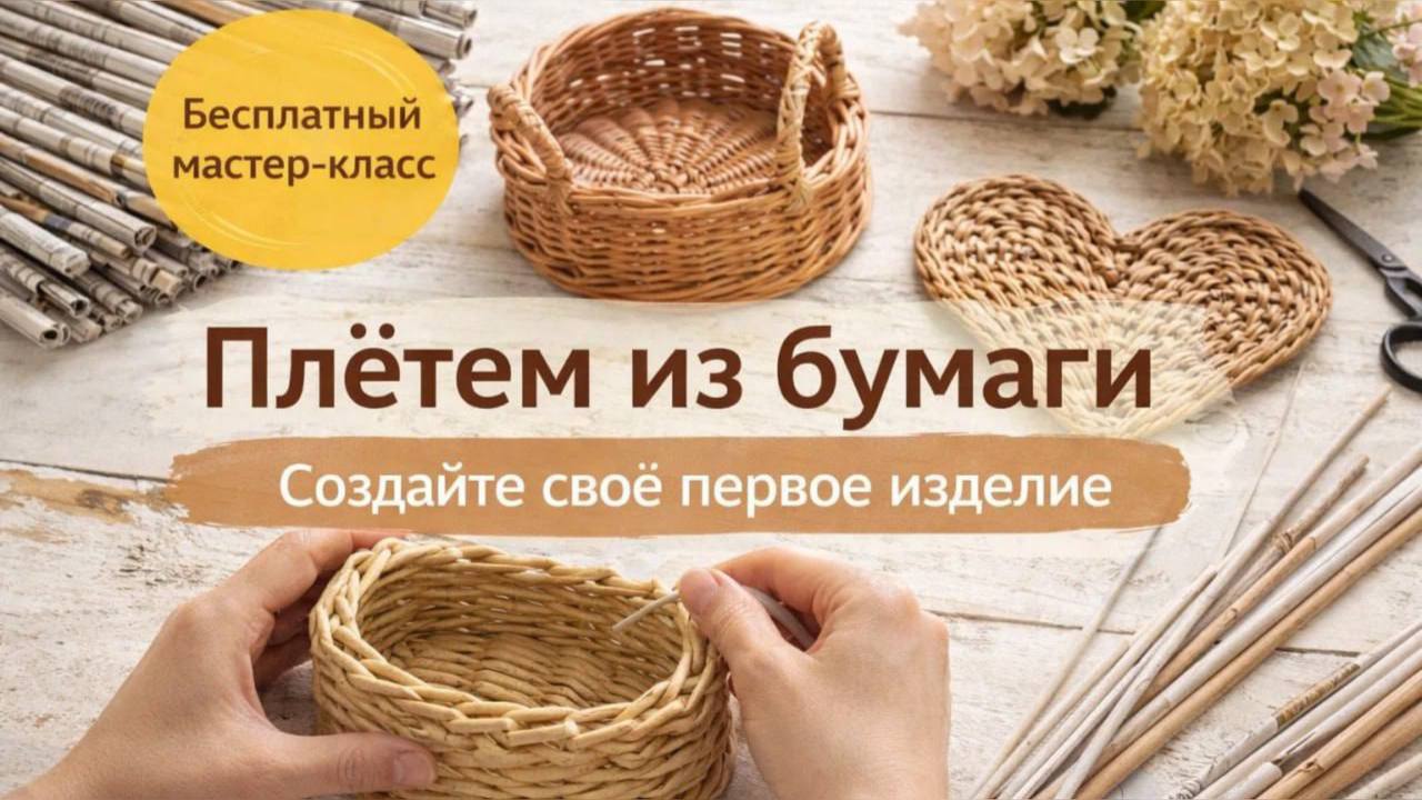 🌿Хобби для души