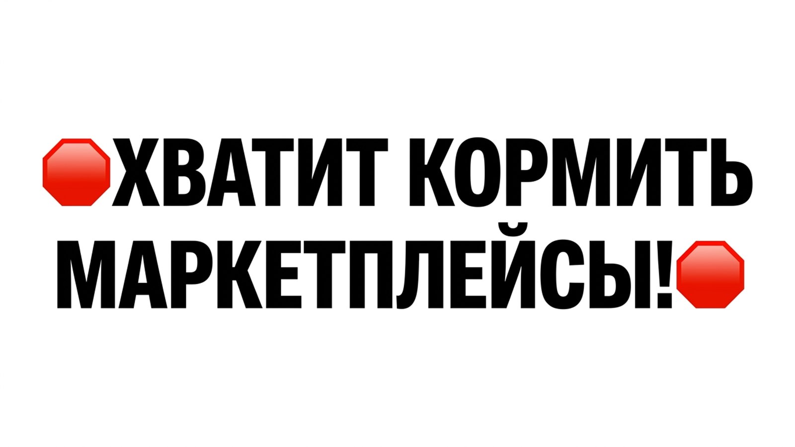 СКИДКОЧЕКЕР 🔥 | Скидки WB, Ozon, ЯМ