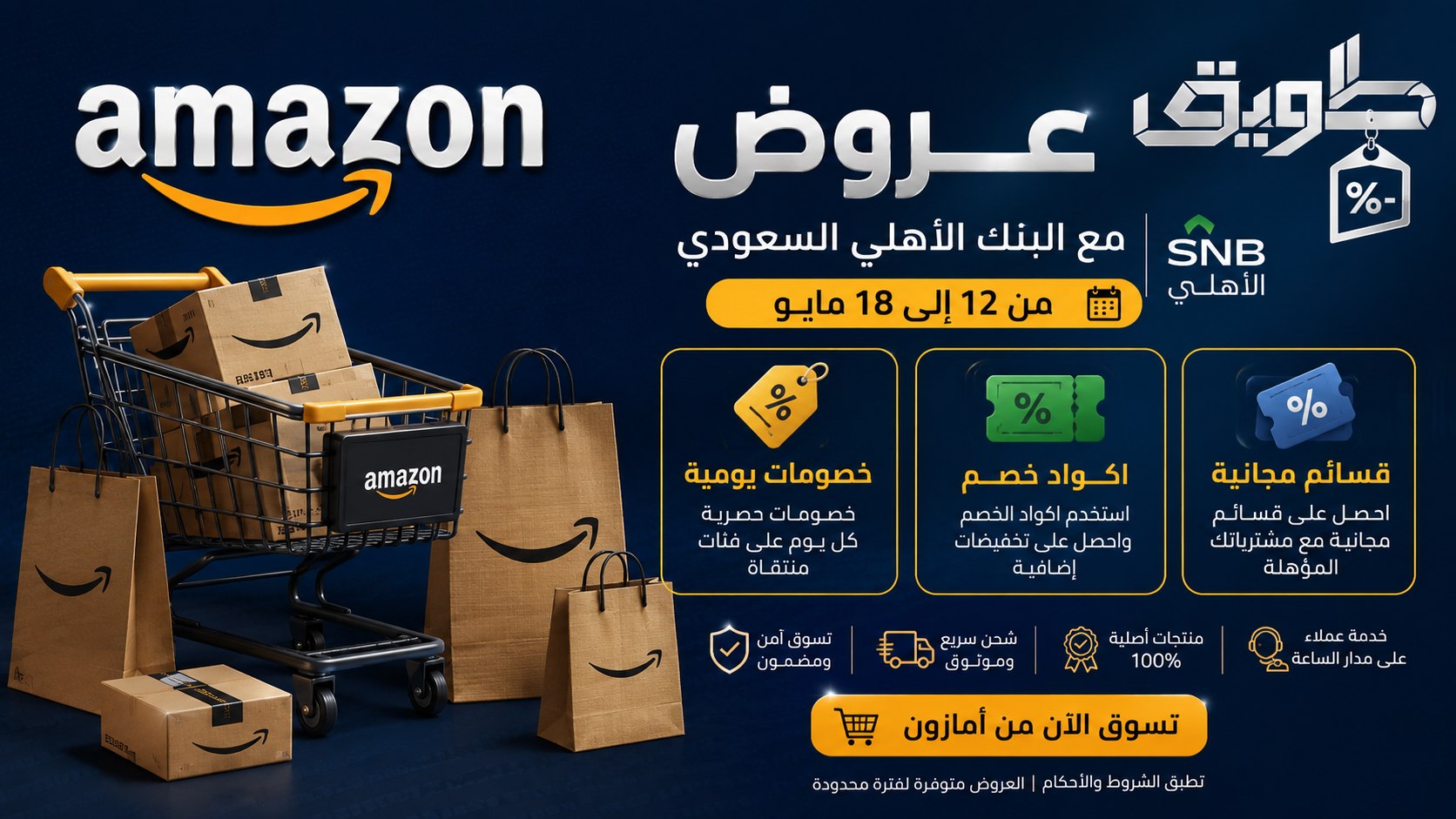 عروض | طويق KSA