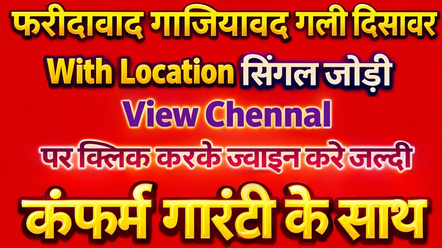 RK SATTA TRiCKE