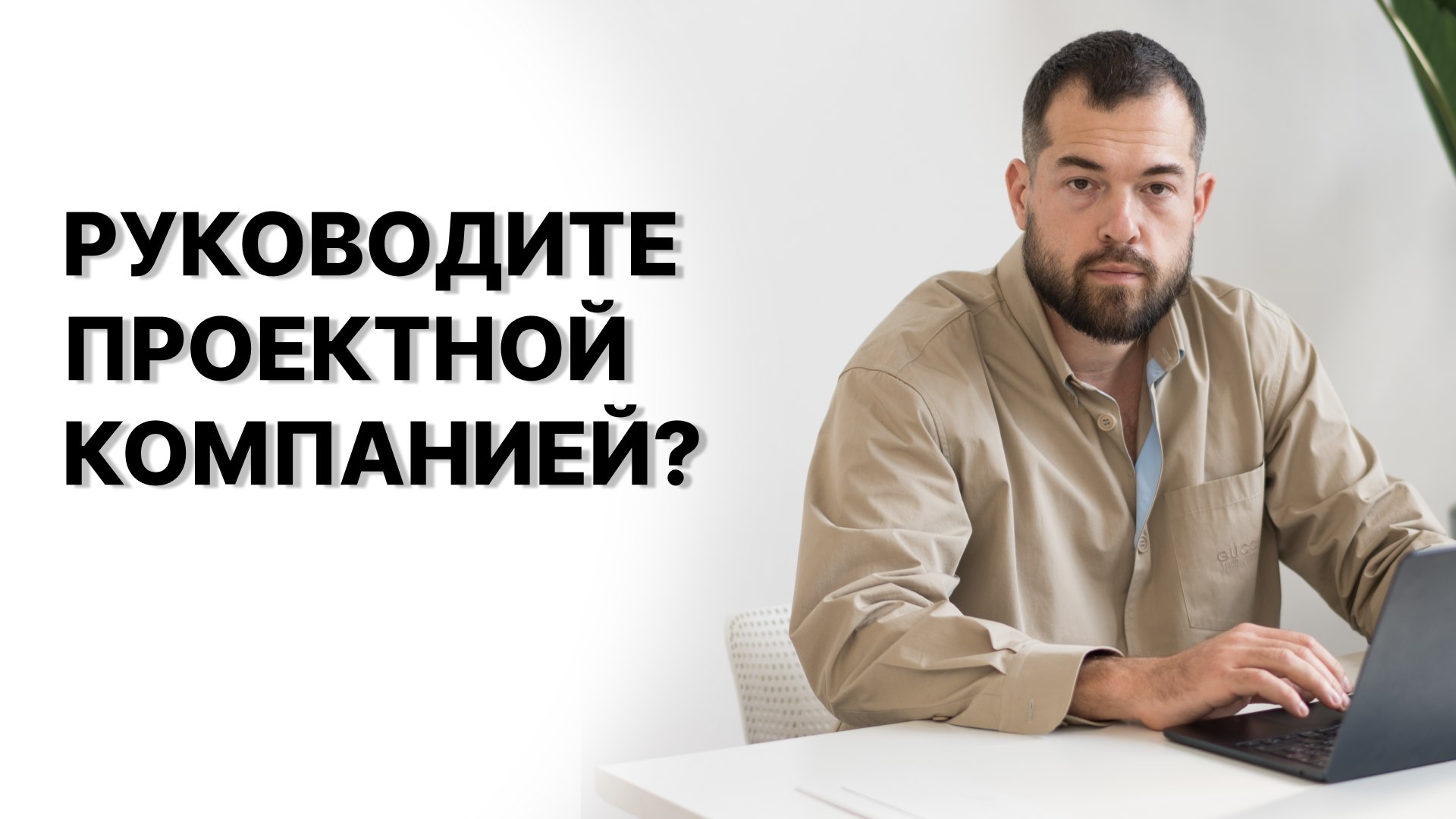 🟦 Проектный бизнес