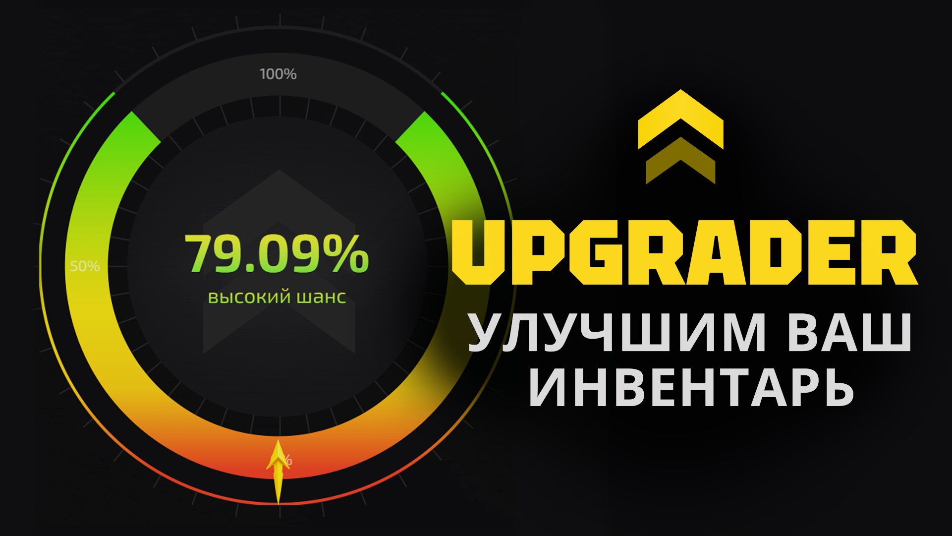 upgrader.pro