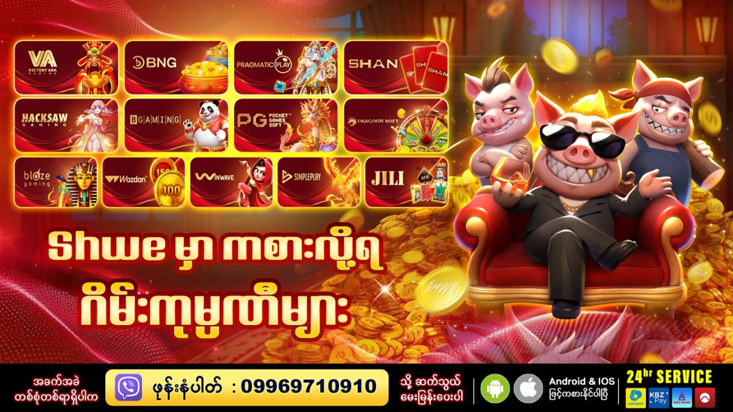 Shwe Casino