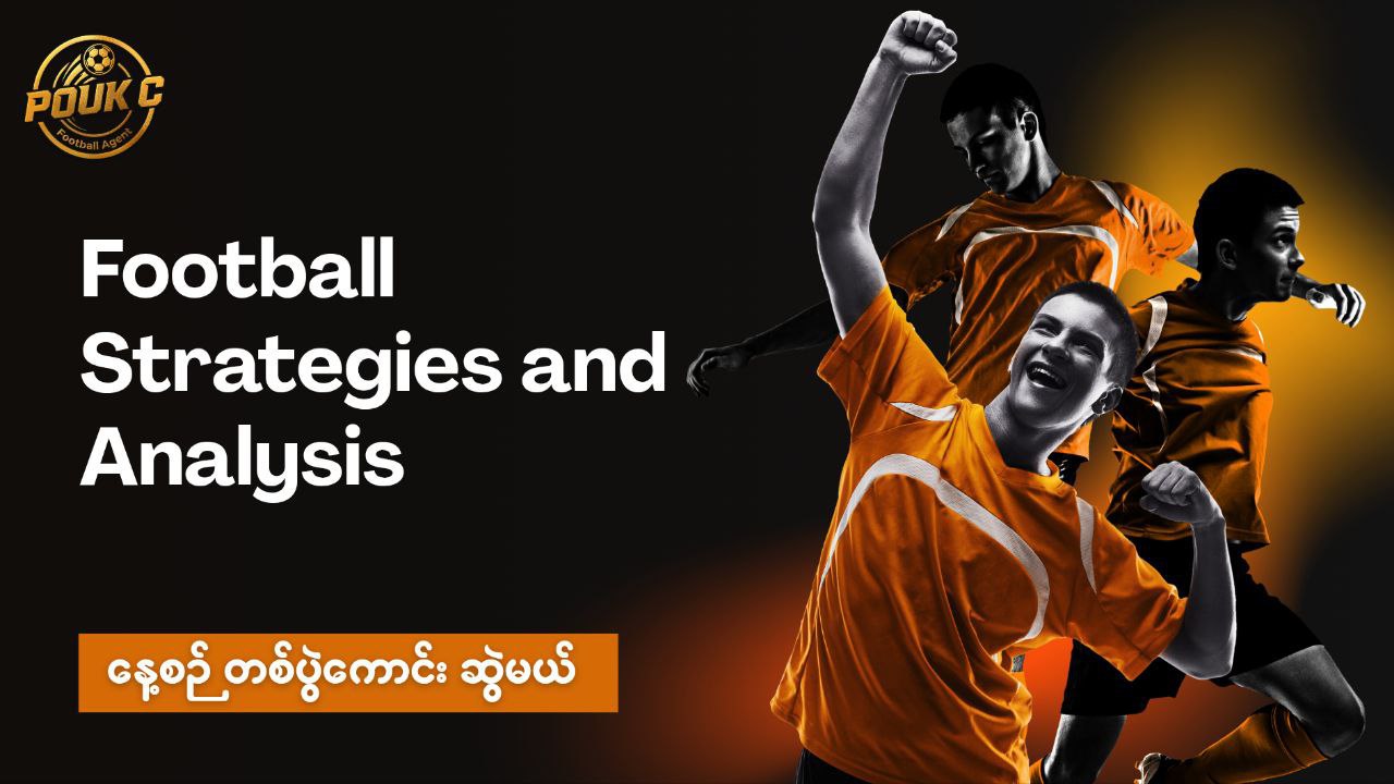 𝗣𝗼𝘂𝗸 𝗖 [ တစ်ပွဲကောင်း ]