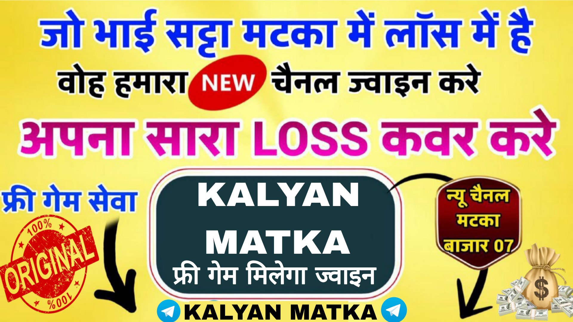 KALYAN MATKA