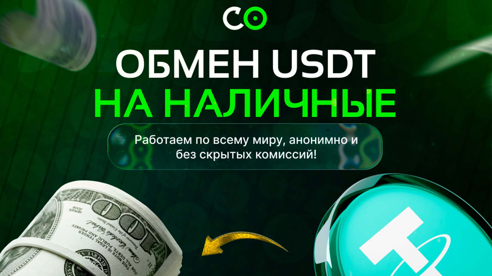 CryptoObmenka