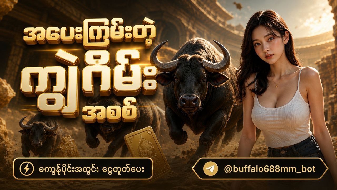 Buffalo688 Myanmar Official