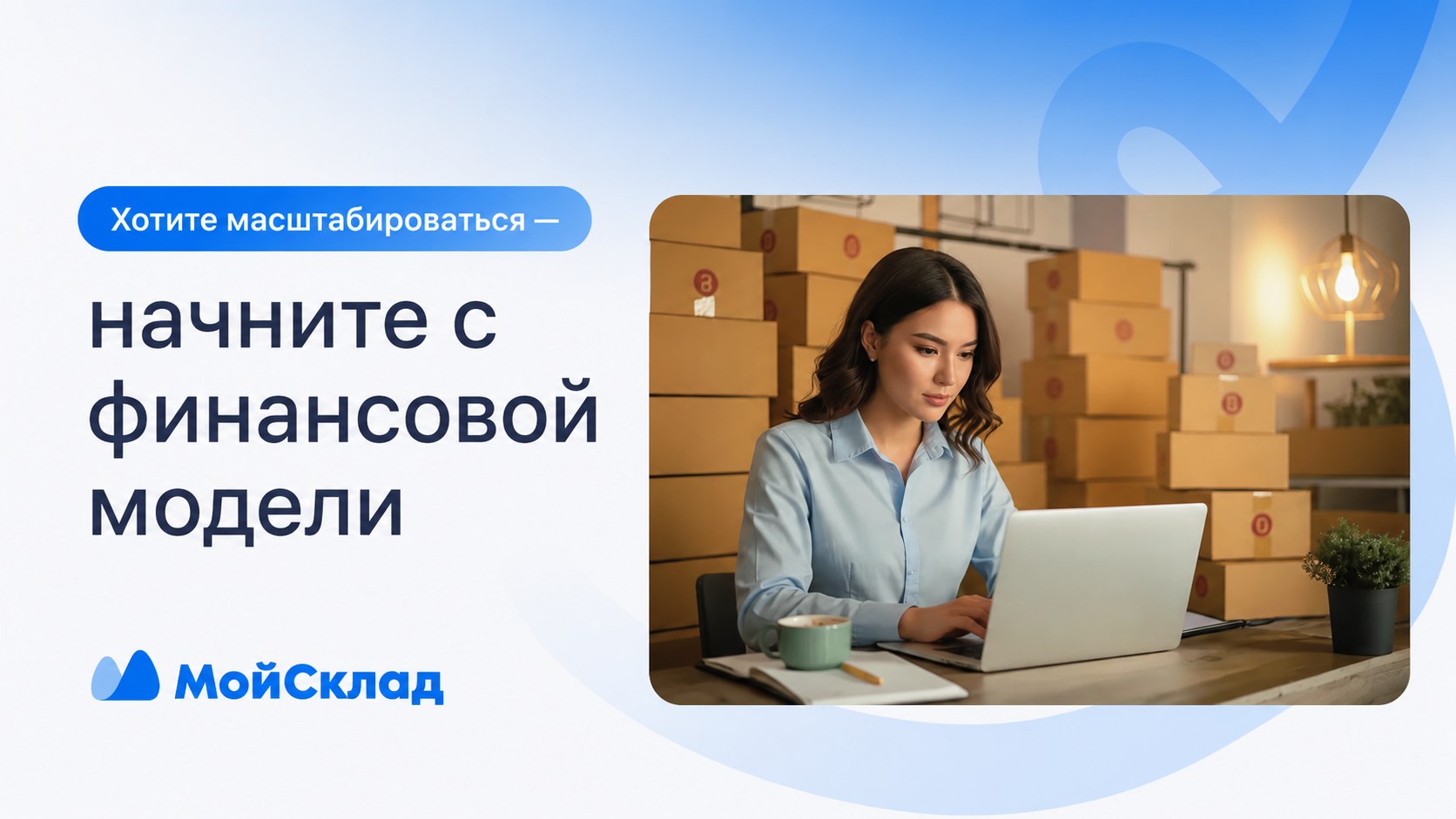 🔥 Финмодель для вашего бизнеса
