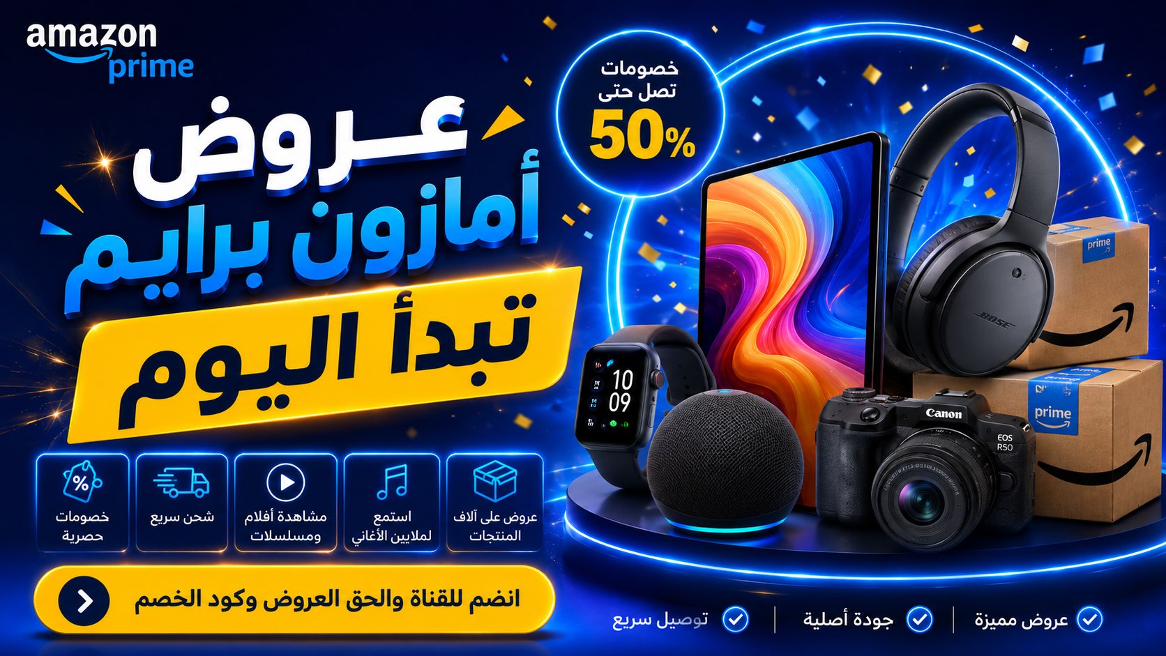 عـــروض امازون 🔥